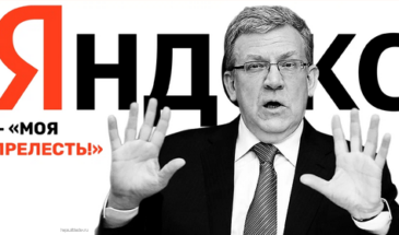 Вслед за Чубайсом вылетел