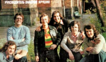 ВИА «Ариэль»