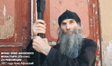 Завет Сергия Радонежского будущим поколениям