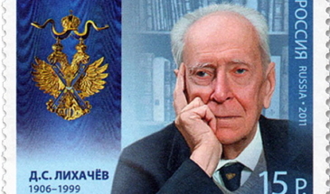 Дмитрий Сергеевич Лихачёв