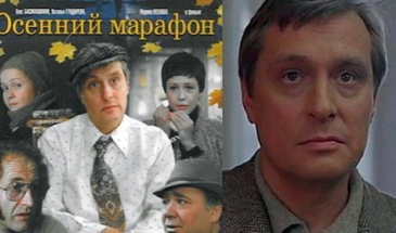 Осенний марафон