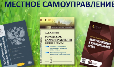 Контрольная работа по дисциплине «Муниципальное право»