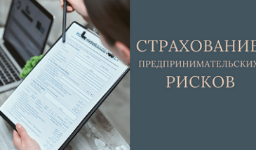 Контрольная работа по дисциплине «Виды рисков в предпринимательстве»