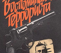 Борис Викторович Савинков