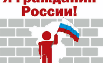 Принципы международного права