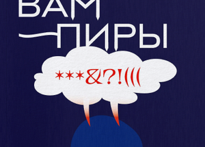 Мифы о гневе и методы борьбы с гневом