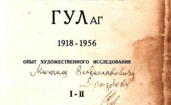 Александр Исаевич Солженицын