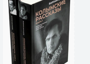 Варлам Тихонович Шаламов