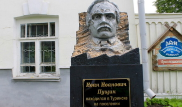 Друг Пушкина  Пущин в произведении Льва Толстого