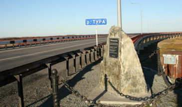 Туринск на реке Туре